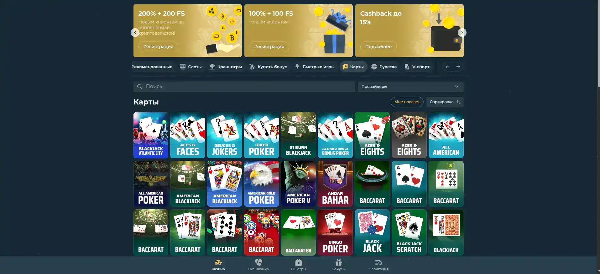 Vulkan 24 casino официальный сайт — интерфейс казино